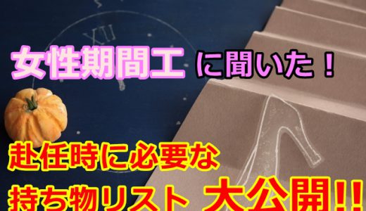 年功序列 デンソーの等級制度を解説 全員が昇級 昇給 目安が分かる あんりちぇいす