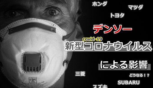 年功序列 デンソーの等級制度を解説 全員が昇級 昇給 目安が分かる あんりちぇいす