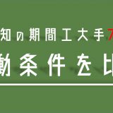 年功序列 デンソーの等級制度を解説 全員が昇級 昇給 目安が分かる あんりちぇいす 年功序列 デンソーの等級制度を解説 全員が昇級 昇給 目安が分かる あんりちぇいす