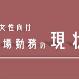 年功序列 デンソーの等級制度を解説 全員が昇級 昇給 目安が分かる あんりちぇいす